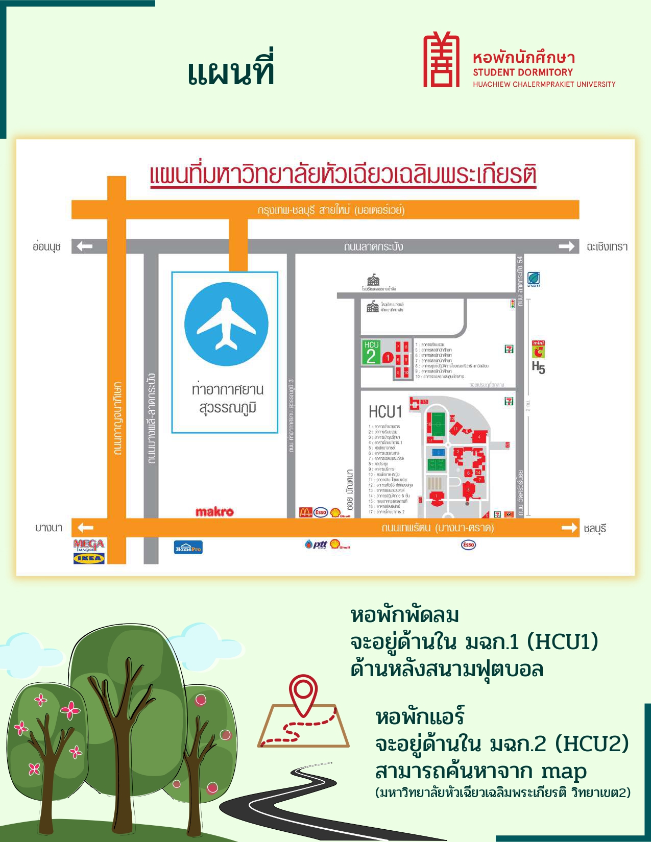 คู่มือนักศึกษาหอพักHCU_compressed_page-0025